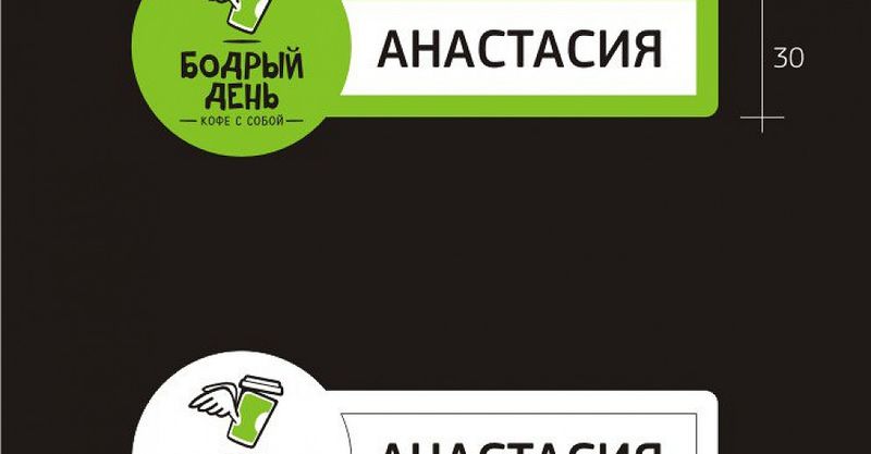 Файл:Бодрый День 32.jpg