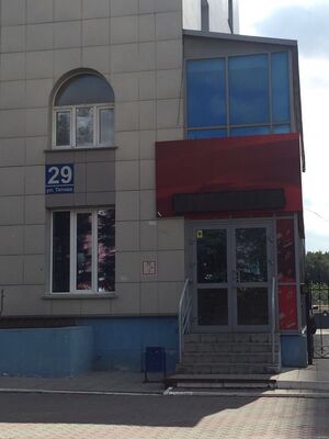 Титова 29 2.jpg