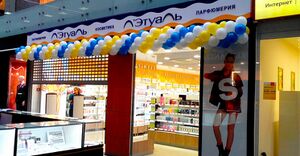 Л'Этуаль 5.jpg