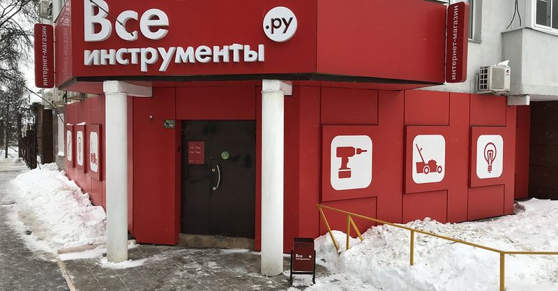 Файл:Все инструменты 1.jpg