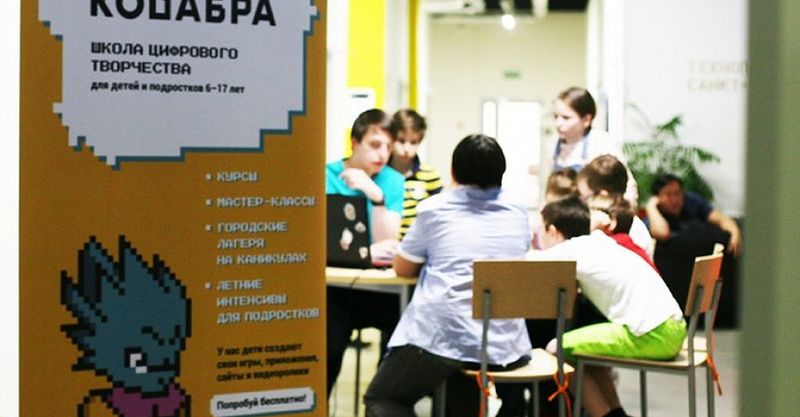 Файл:КОДАБРА 3.jpg