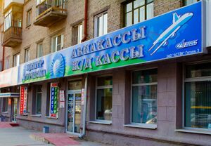 САВС Гоголя 3 (2) (Сибирский неон).jpg