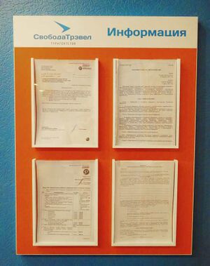 Свобода Трэвел Немировича-Данченко 104 (3) (Сибирский неон).jpg