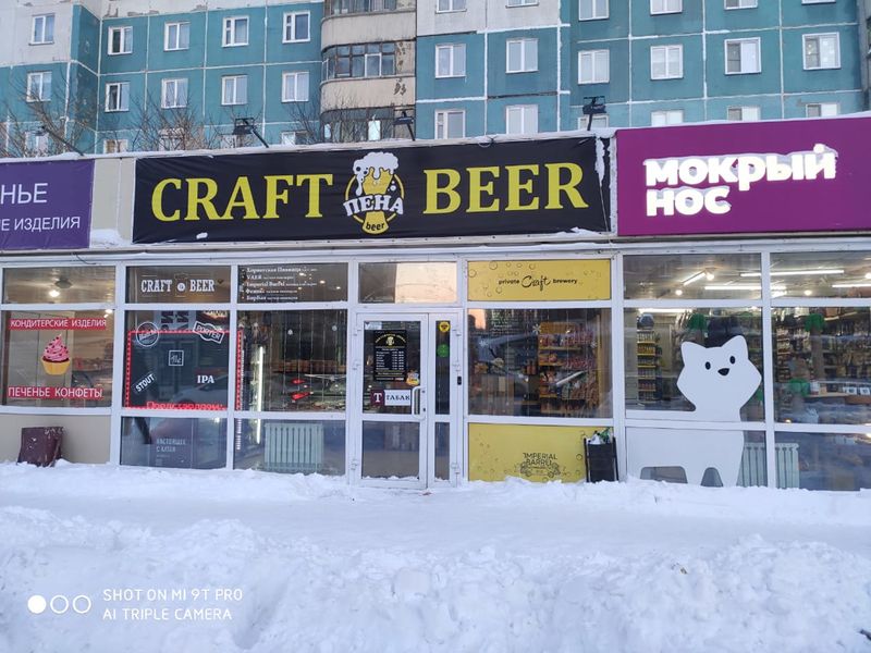 Файл:CRAFT BEER (Высоцкого 39 к4).jpg