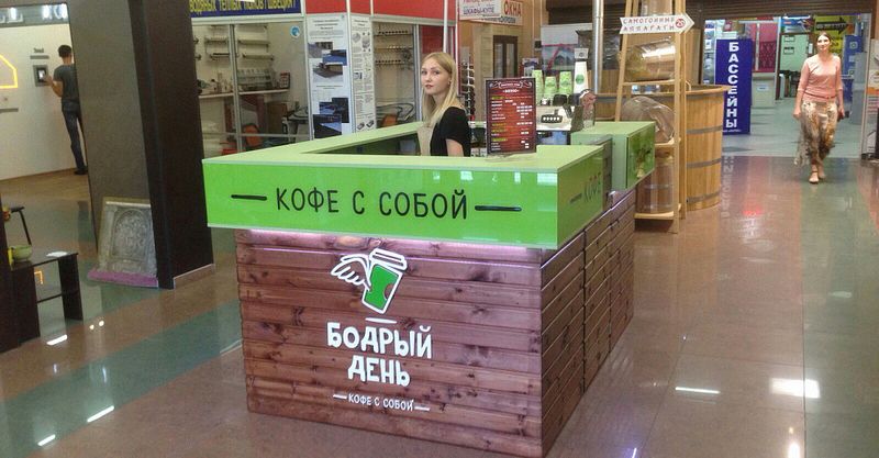 Файл:Бодрый День 3.jpg