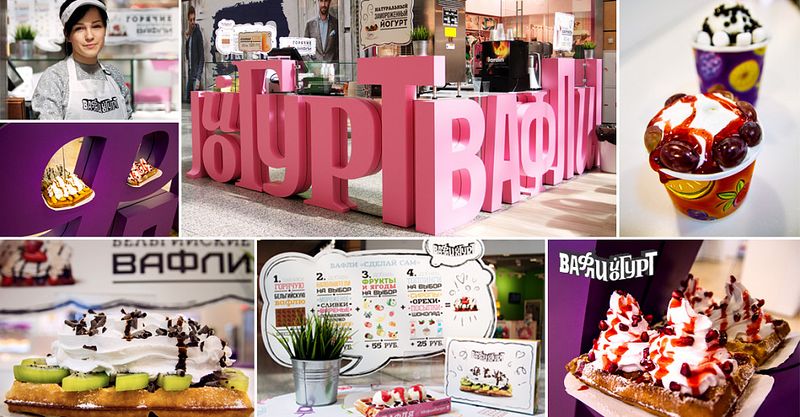 Файл:ВафлиЙогурт 1.jpg