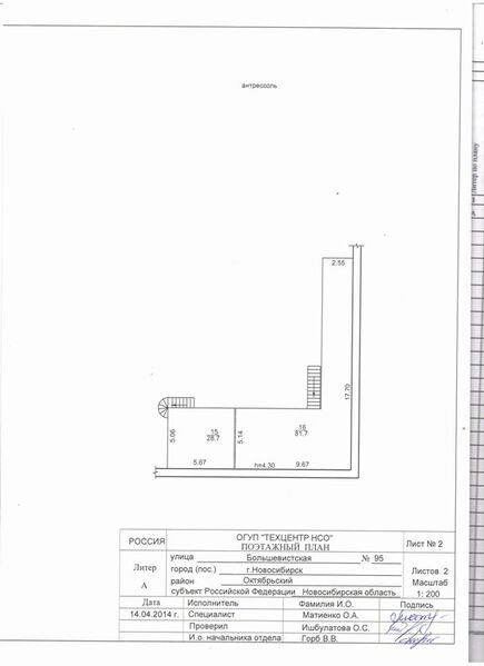 Файл:Большевистская 95 (антрессоль).jpg