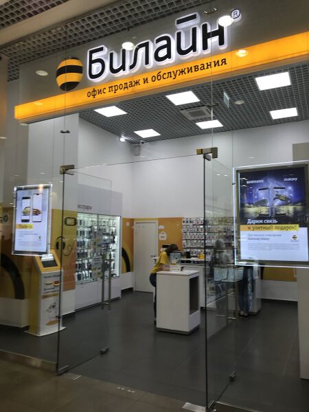 Файл:Галерея Билайн.jpg