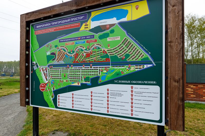 Файл:Пригородный простор (4).jpg