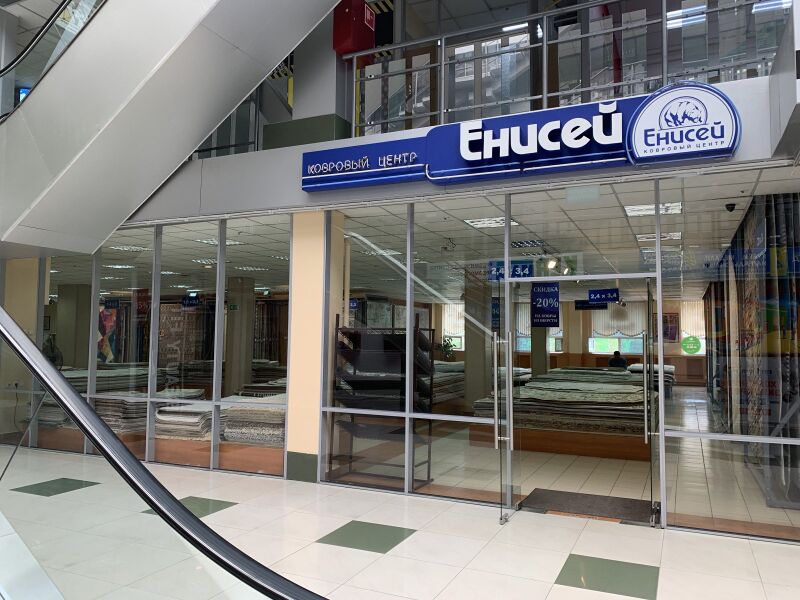 Файл:Енисей (Сибирский неон).jpg