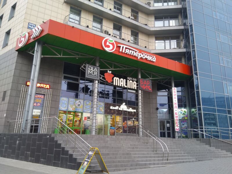 Файл:Жуковского 102 (1).jpg