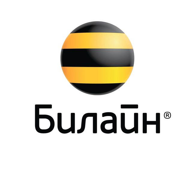 Файл:Билайн.jpg