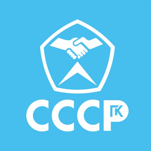 Файл:ГК СССР.jpg