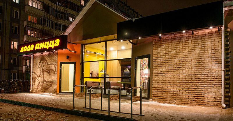 Файл:Додо пицца 1.jpg