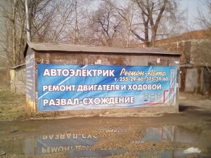 Регион-Авто (1).jpg