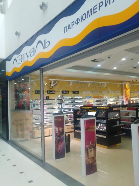 Файл:Версаль Л'Этуаль.jpg