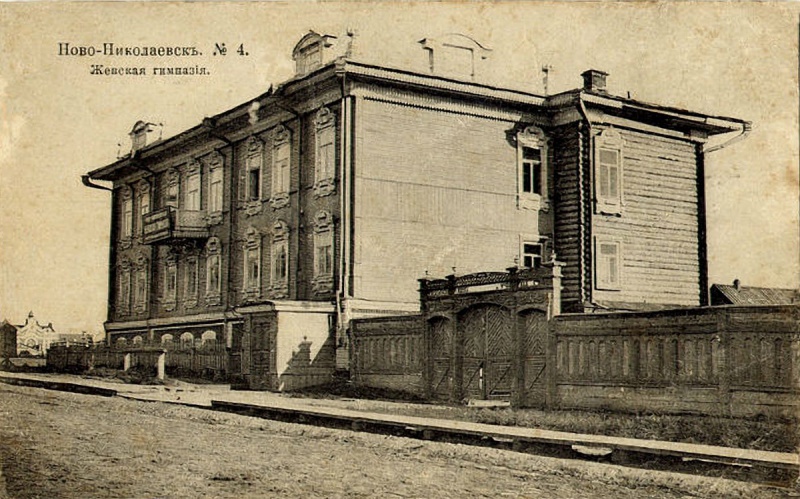 Файл:Женская гимназия.jpg