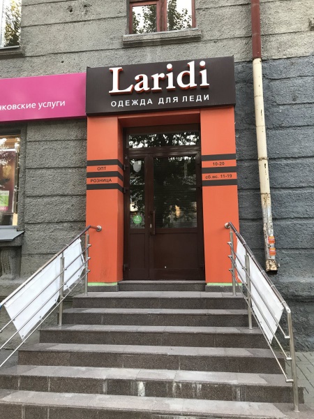 Файл:Станиславского 11 Laridi.jpg