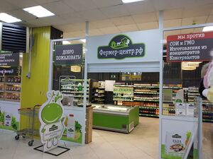 Фермер-центр (Дачная 60 к14).jpg