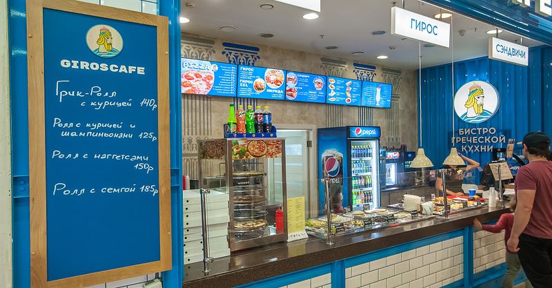 Файл:Giros Cafe 9.jpg