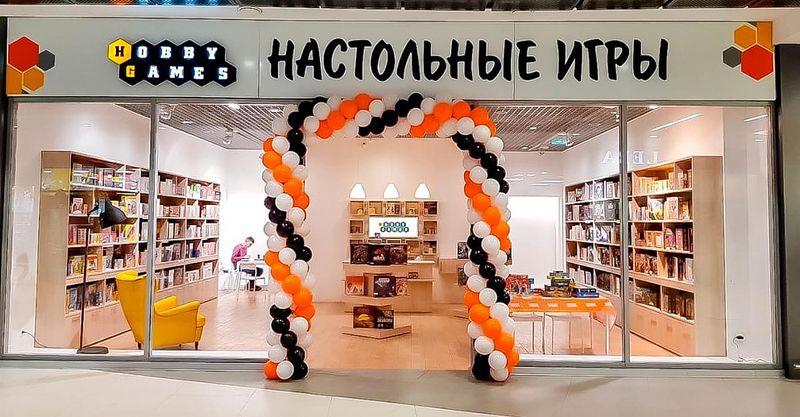 Файл:Hobby Games 4.jpg