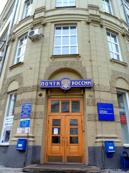 Файл:Почтовое отделение №99.jpg