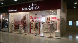 Сан Сити Milavitsa.jpg