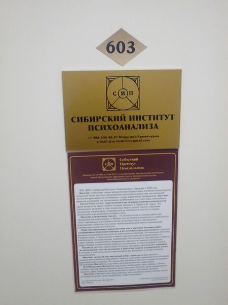 Файл:Коммунистическая 48а офис 603.jpg