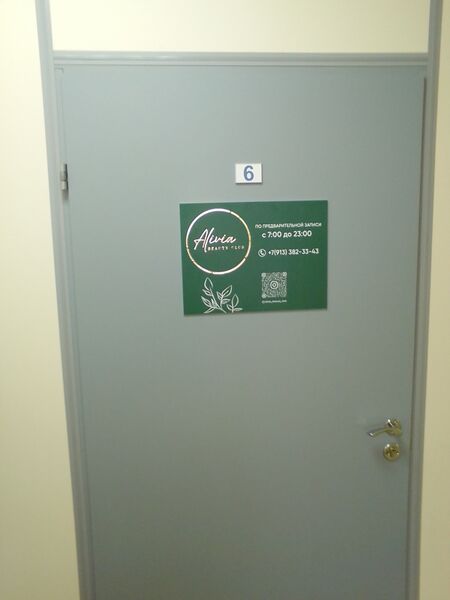 Файл:Фрунзе 5-2 (Alivia).jpg