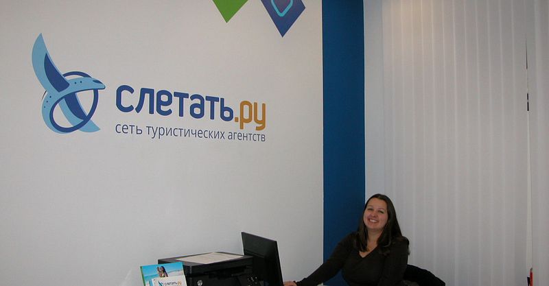 Файл:Слетать.ру 6.jpg