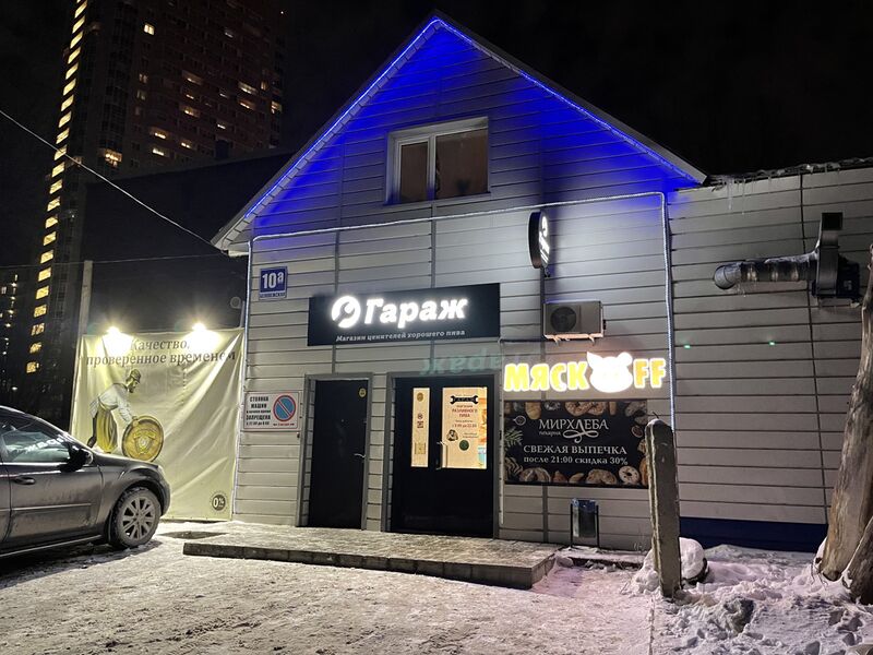 Файл:Беловежская 10а.jpg