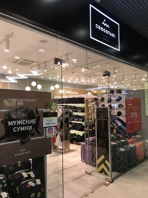 Сан Сити Crocotari.jpg