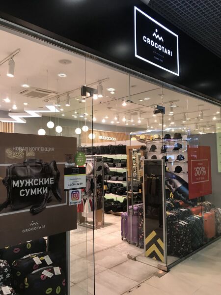 Файл:Сан Сити Crocotari.jpg