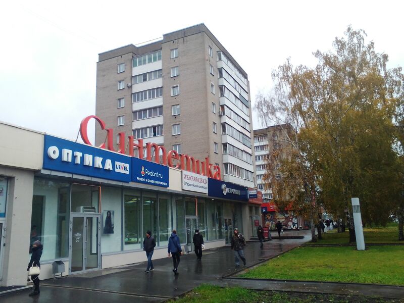 Файл:Синтетика на Гоголя.jpg