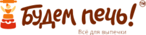 Будем печь! logo.svg