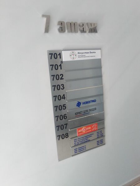 Файл:Новоград (7 этаж 1).jpg