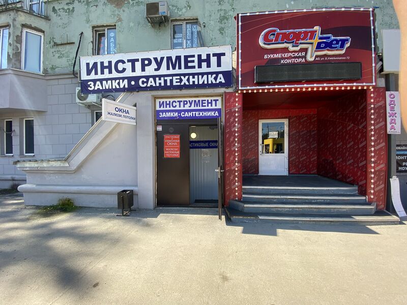 Файл:Богдана Хмельницкого 72 Спорт Бет.jpg