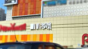 Читай-Город Аура 3 (Сибирский неон).jpg