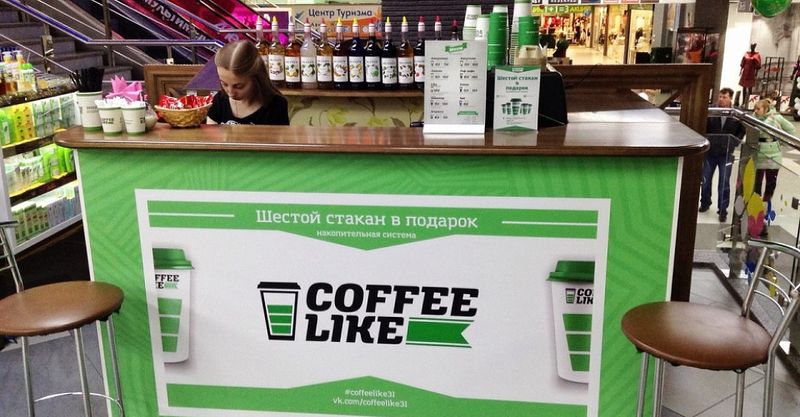 Файл:Coffee Like 2.jpg