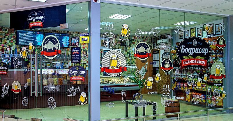 Файл:Бодрисар 2.jpg