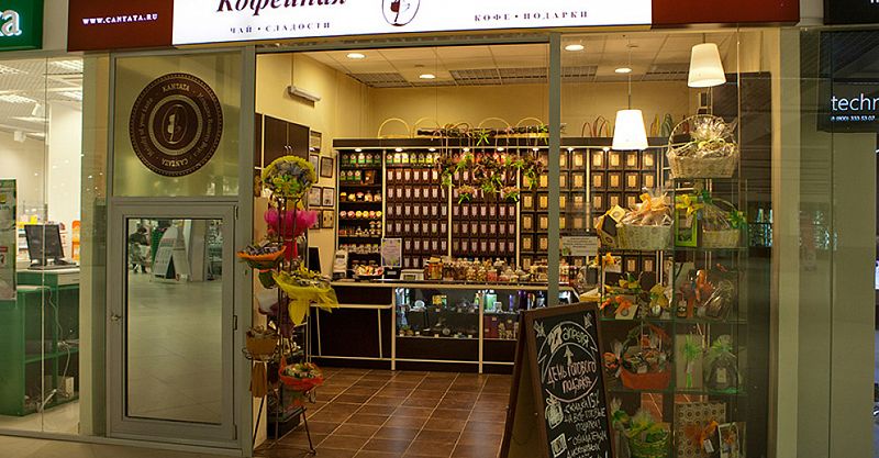 Файл:Кофейная Кантата 6.jpg