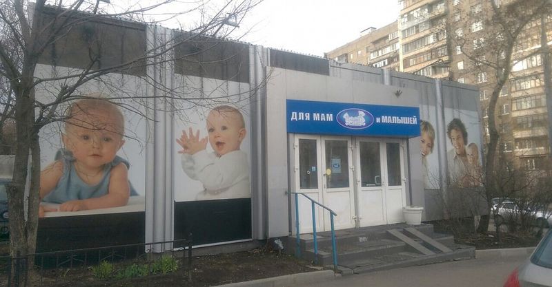 Файл:Наша мама 2.jpg