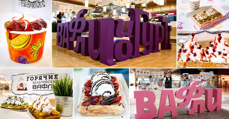 Файл:ВафлиЙогурт 2.jpg