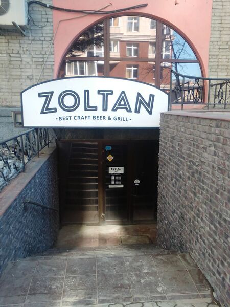 Файл:Романова 28 (Zoltan).jpg