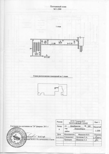 Файл:Декабристов 269 аренда 2.jpg