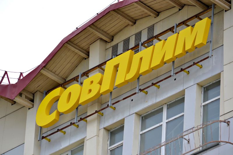 Файл:СовПлим Никитина 20 (Сибирский неон).jpg