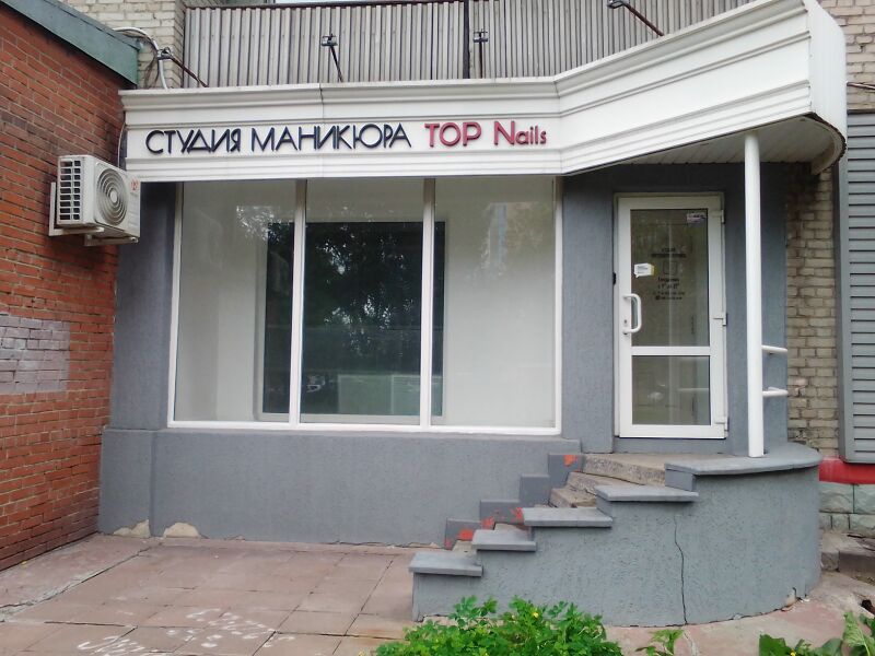 Файл:Челюскинцев 52 (4).jpg