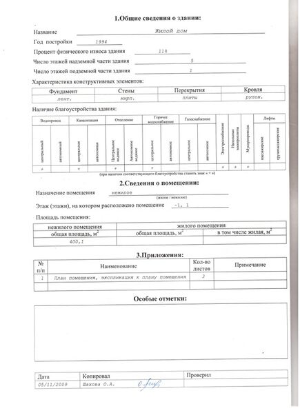 Файл:72137595 4.jpg