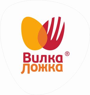 Вилка-Ложка.jpg