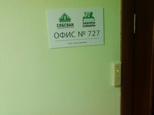 Никитина 20 офис 727.jpg